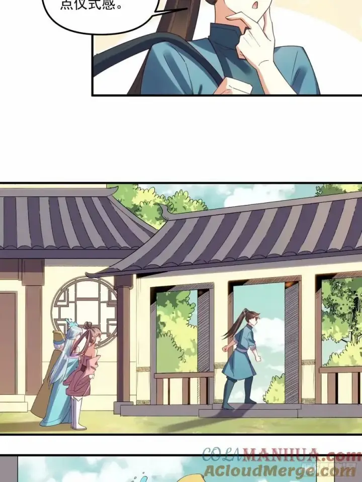 漫画《原来我是修仙大佬》239话第31张图