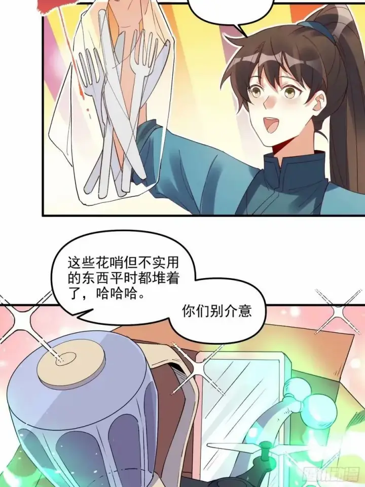 漫画《原来我是修仙大佬》239话第33张图