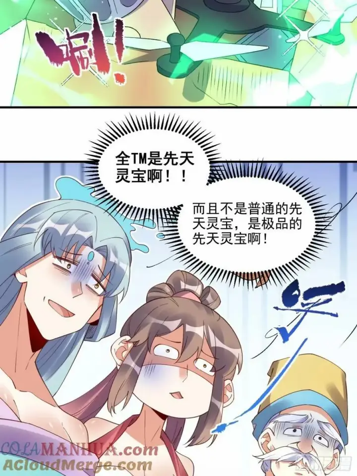 漫画《原来我是修仙大佬》239话第34张图