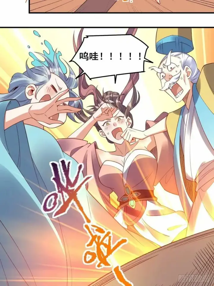 漫画《原来我是修仙大佬》239话第39张图