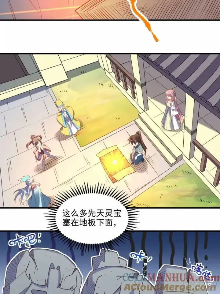 漫画《原来我是修仙大佬》239话第40张图