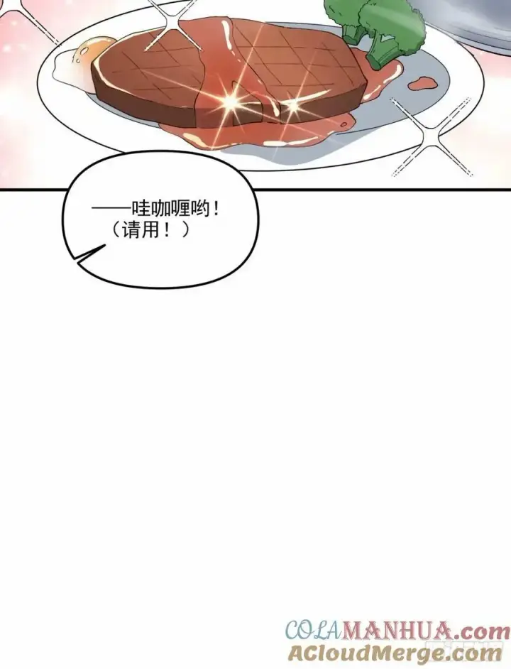 漫画《原来我是修仙大佬》239话第46张图