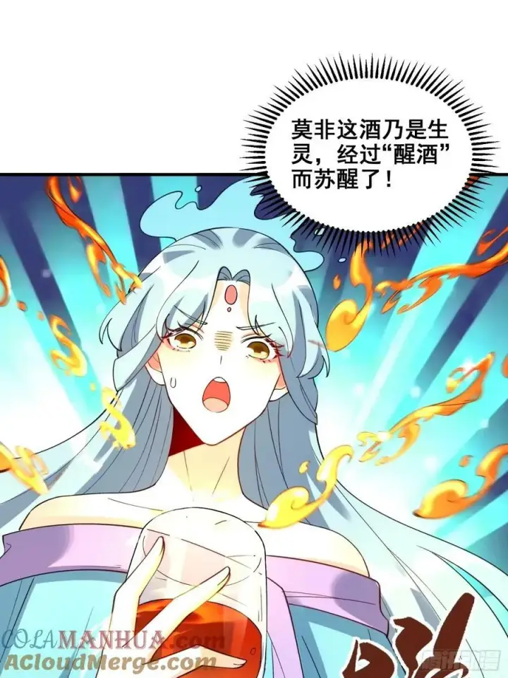 漫画《原来我是修仙大佬》240话第15张图