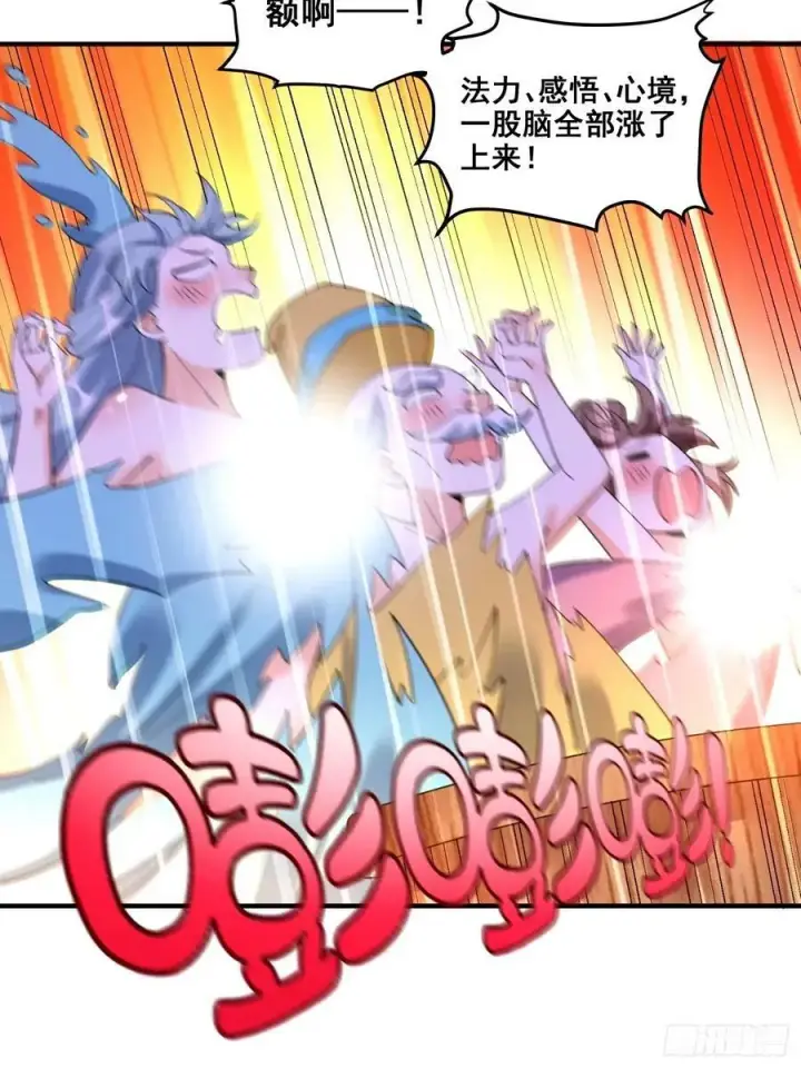 漫画《原来我是修仙大佬》240话第18张图