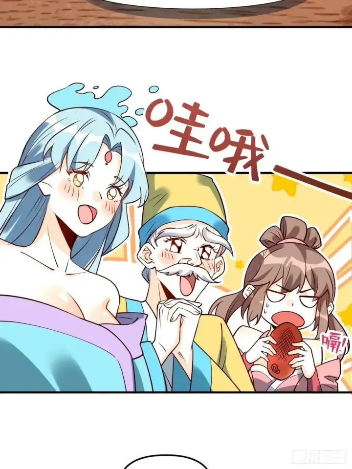 漫画《原来我是修仙大佬》240话第4张图