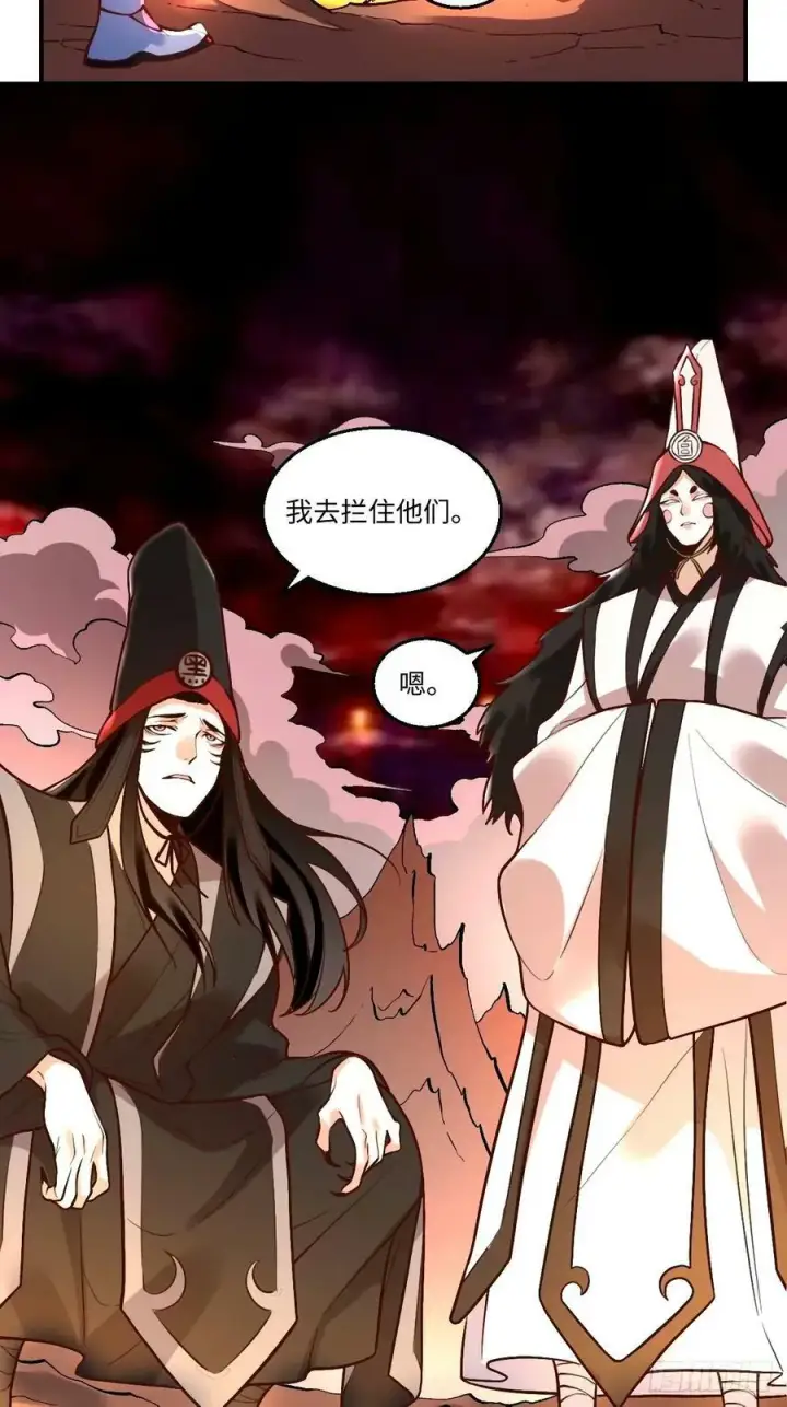 漫画《原来我是修仙大佬》241话第16张图