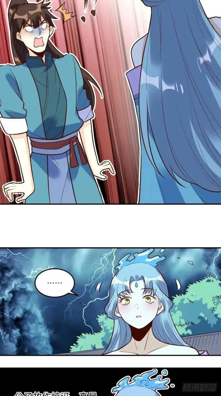 漫画《原来我是修仙大佬》241话第24张图