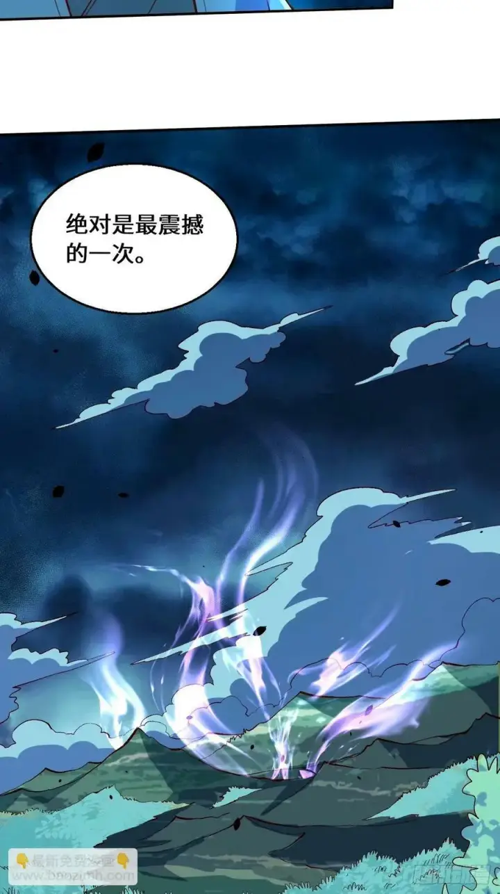 漫画《原来我是修仙大佬》241话第26张图