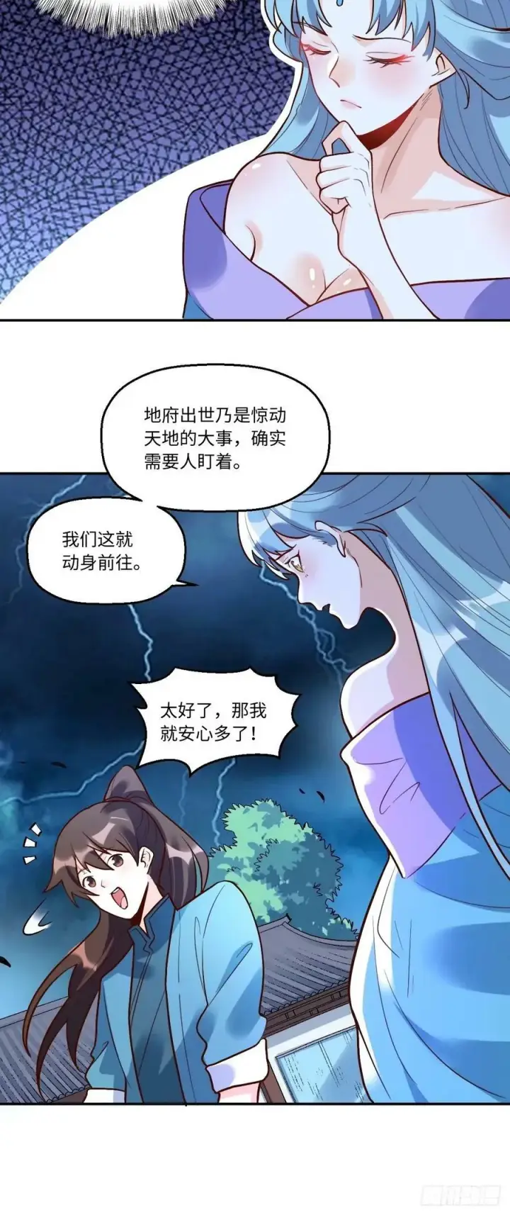 漫画《原来我是修仙大佬》241话第28张图
