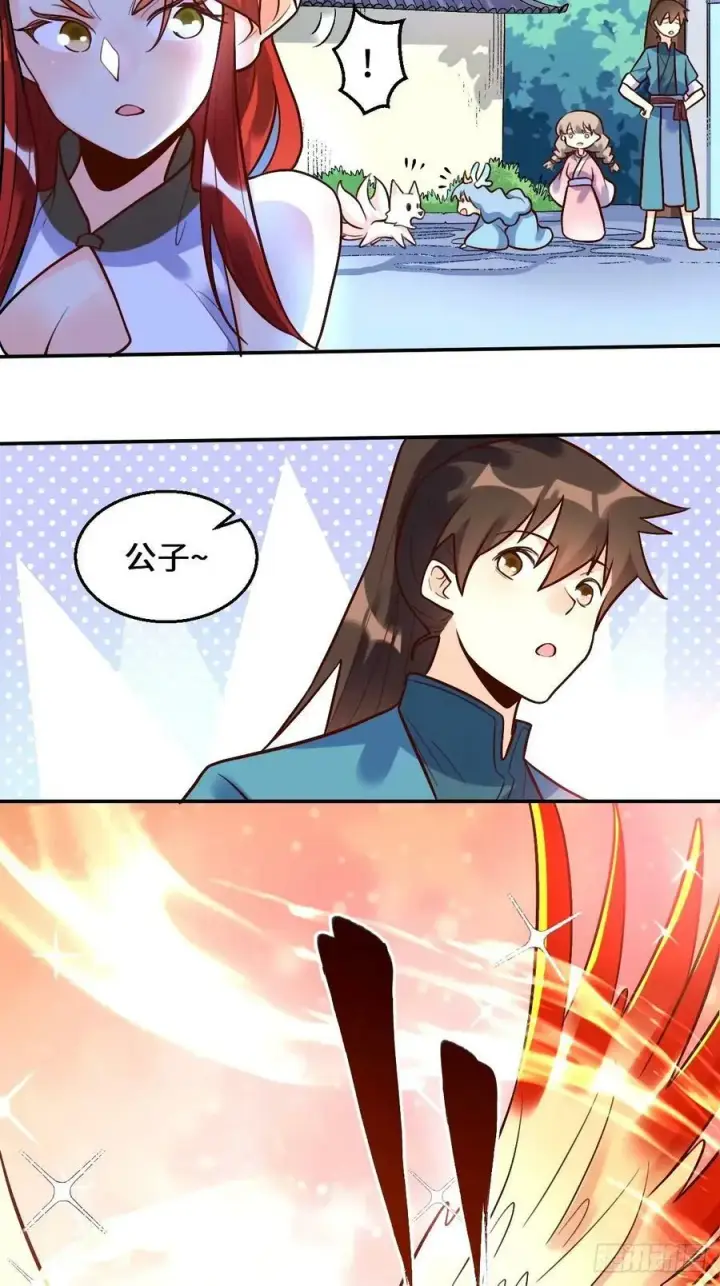 漫画《原来我是修仙大佬》241话第32张图
