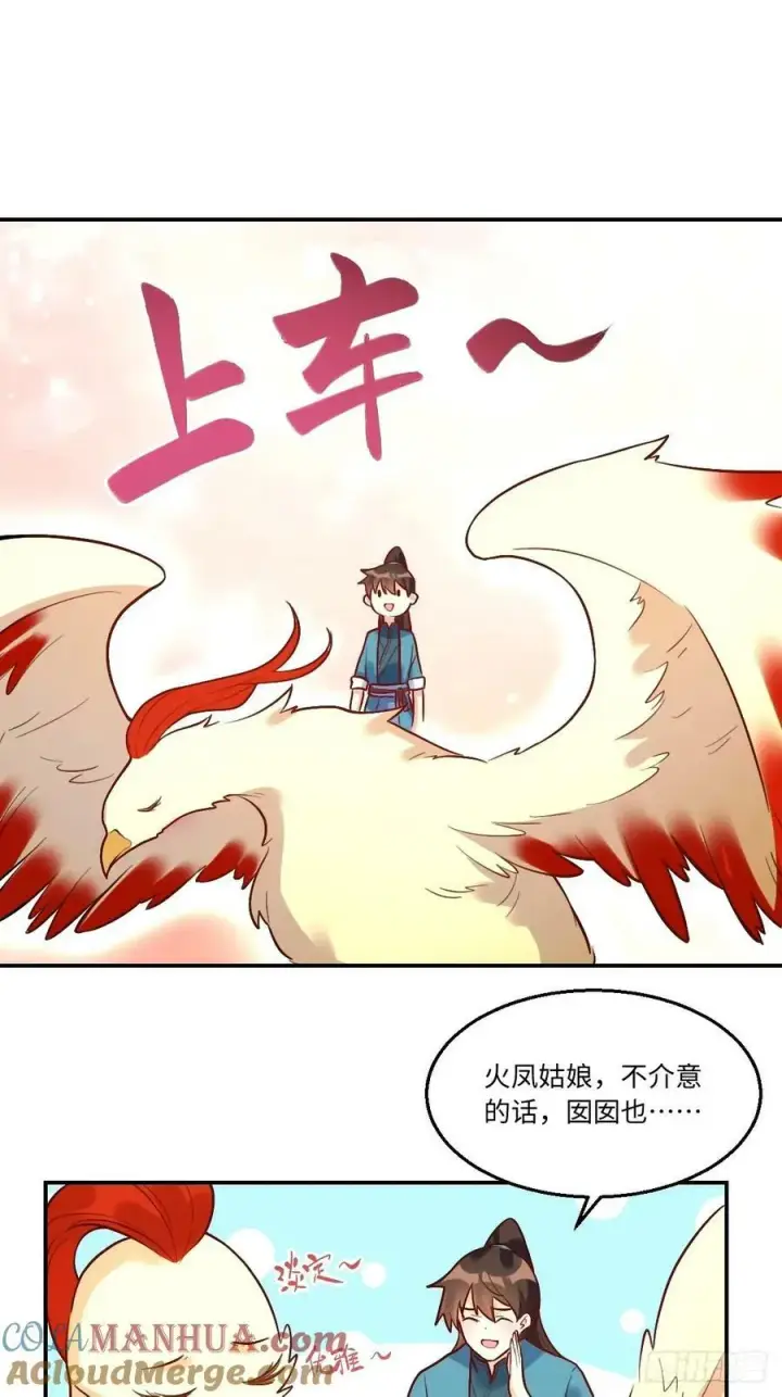 漫画《原来我是修仙大佬》241话第35张图