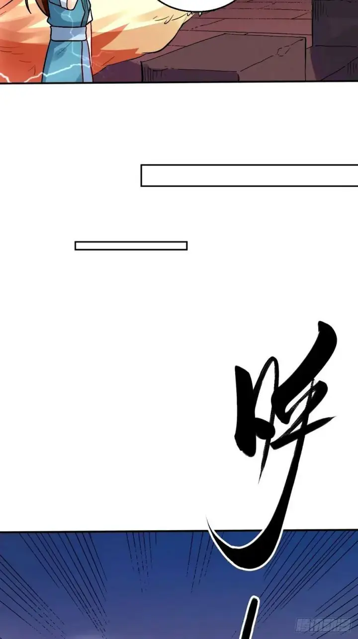 漫画《原来我是修仙大佬》242话第15张图