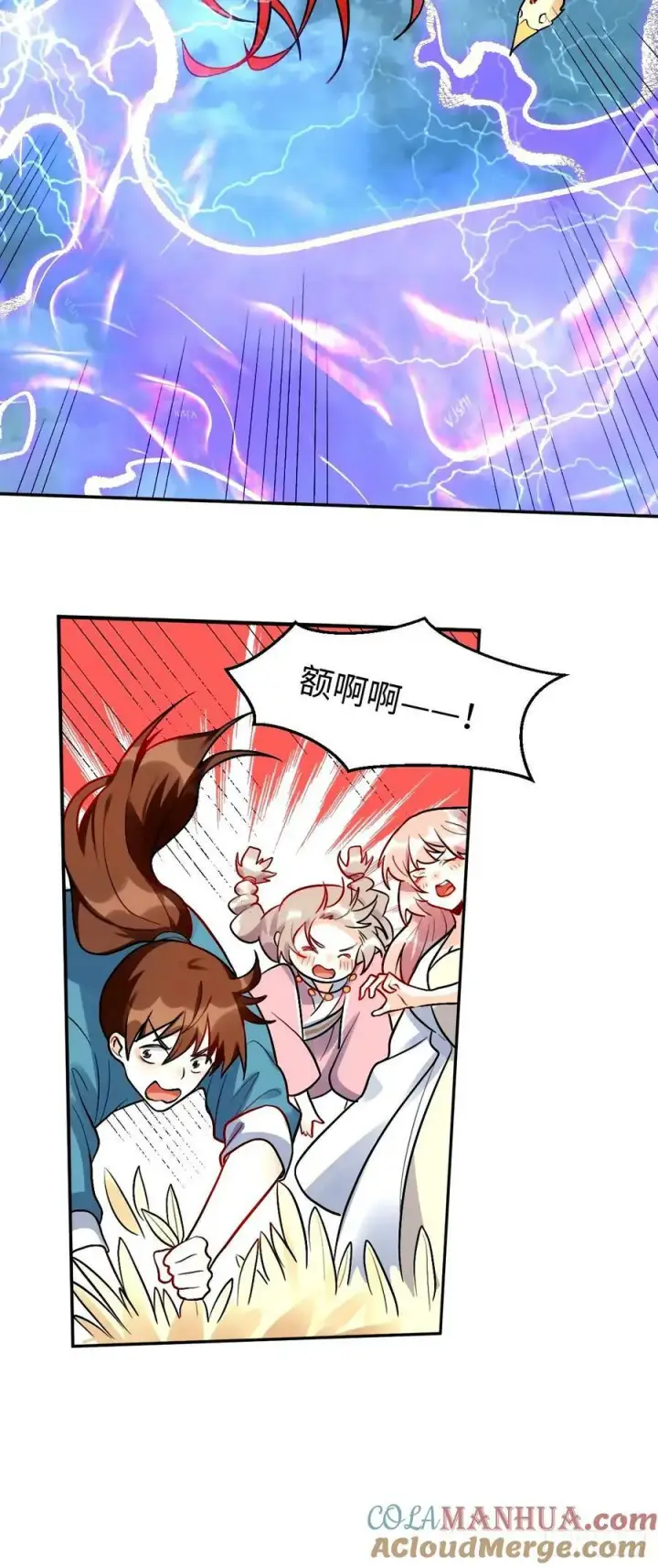 漫画《原来我是修仙大佬》242话第19张图