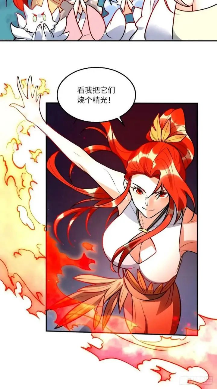 漫画《原来我是修仙大佬》242话第23张图