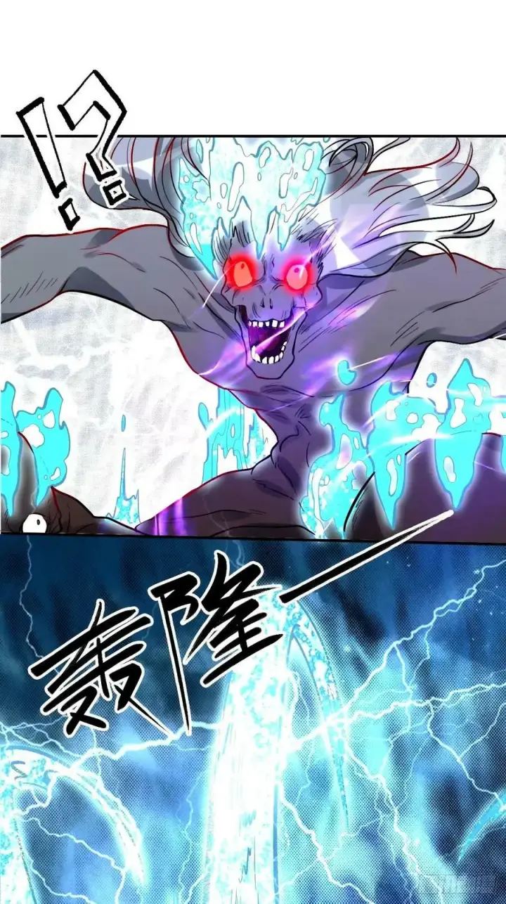 漫画《原来我是修仙大佬》242话第29张图