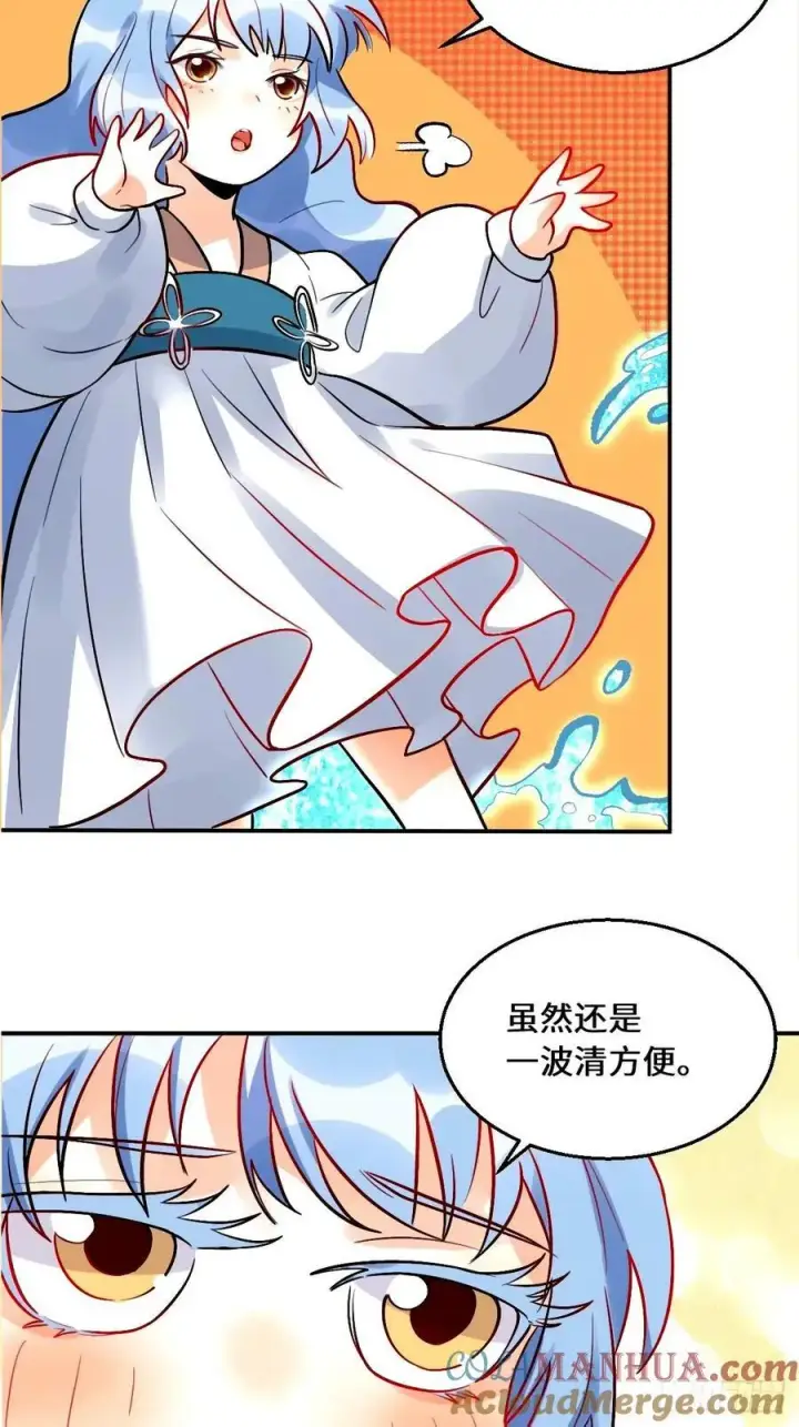 漫画《原来我是修仙大佬》242话第31张图