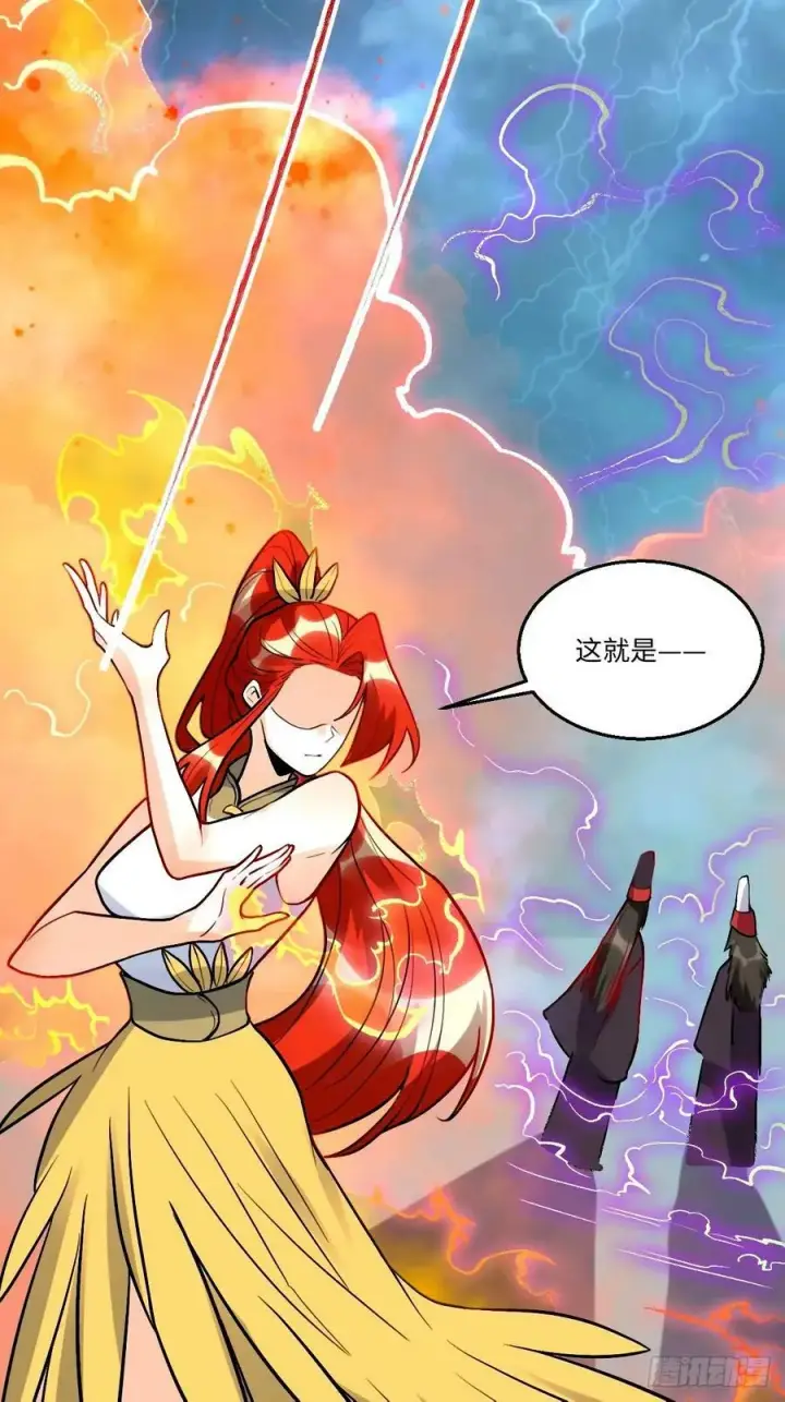 漫画《原来我是修仙大佬》242话第41张图