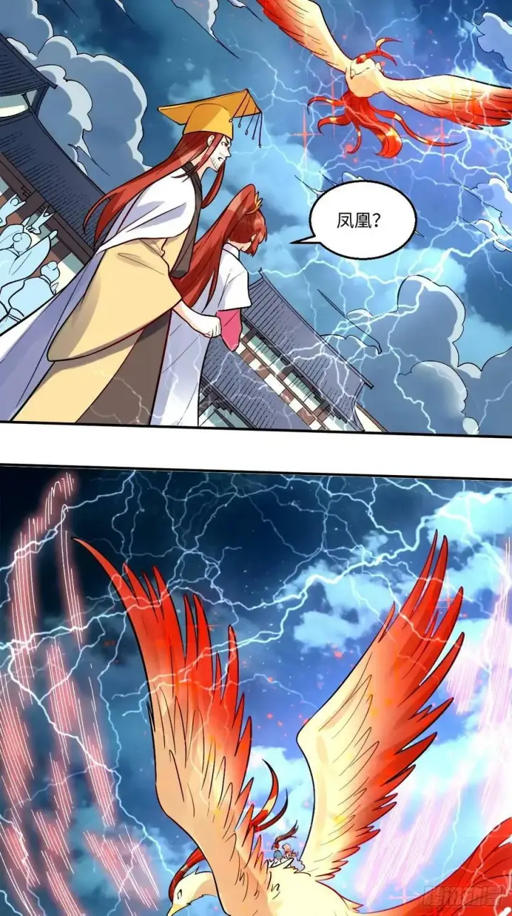 漫画《原来我是修仙大佬》242话第6张图