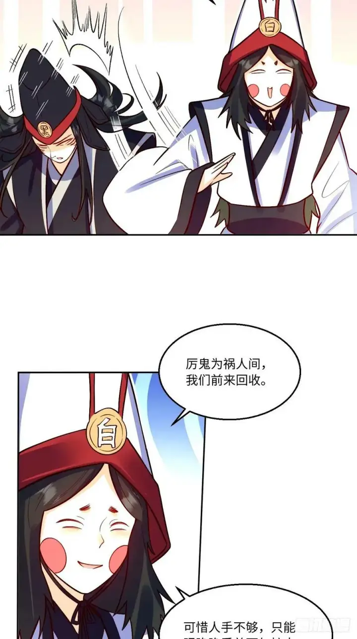 漫画《原来我是修仙大佬》243话第12张图