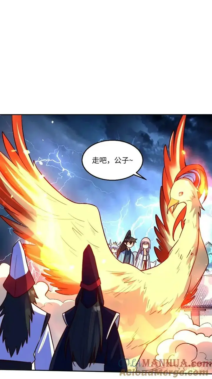 漫画《原来我是修仙大佬》243话第15张图