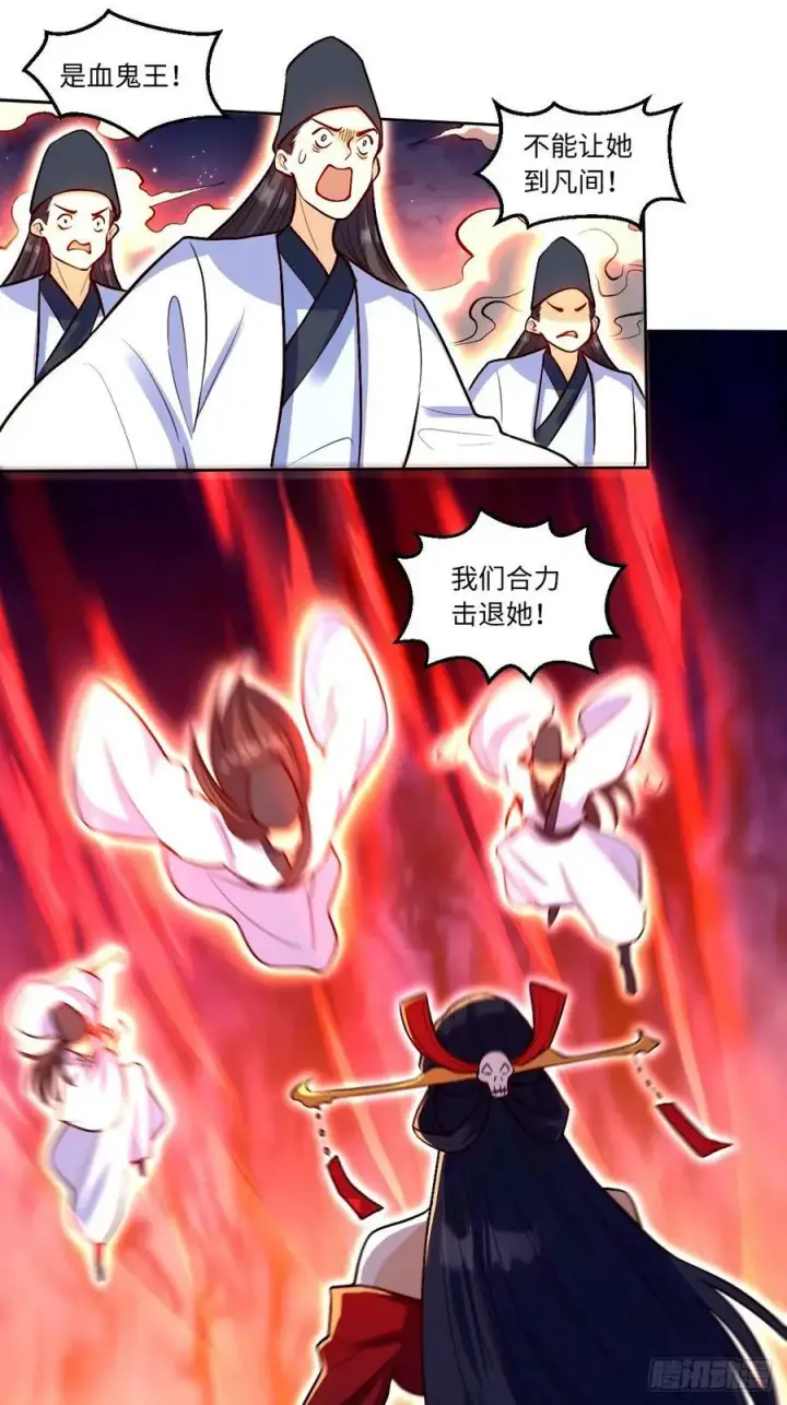 漫画《原来我是修仙大佬》243话第20张图