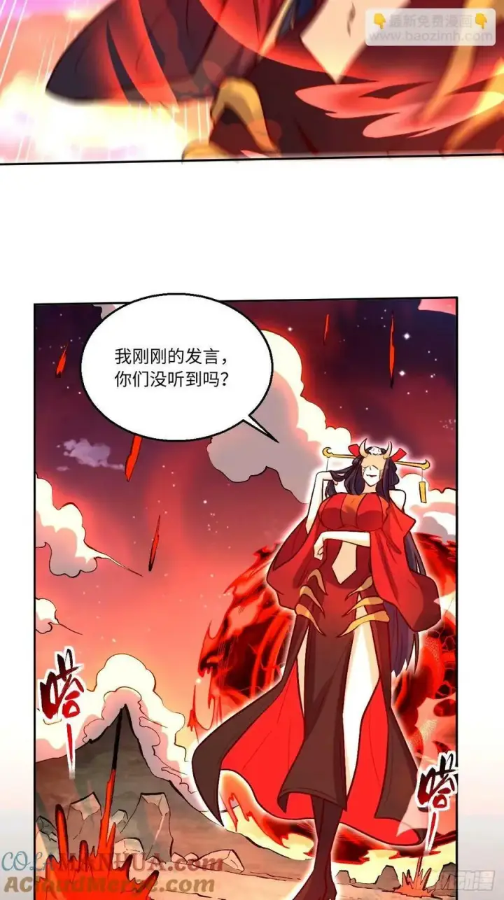漫画《原来我是修仙大佬》243话第23张图