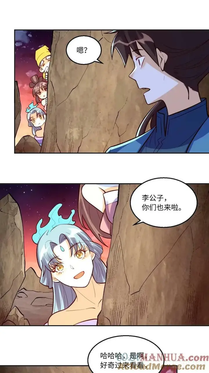 漫画《原来我是修仙大佬》243话第29张图