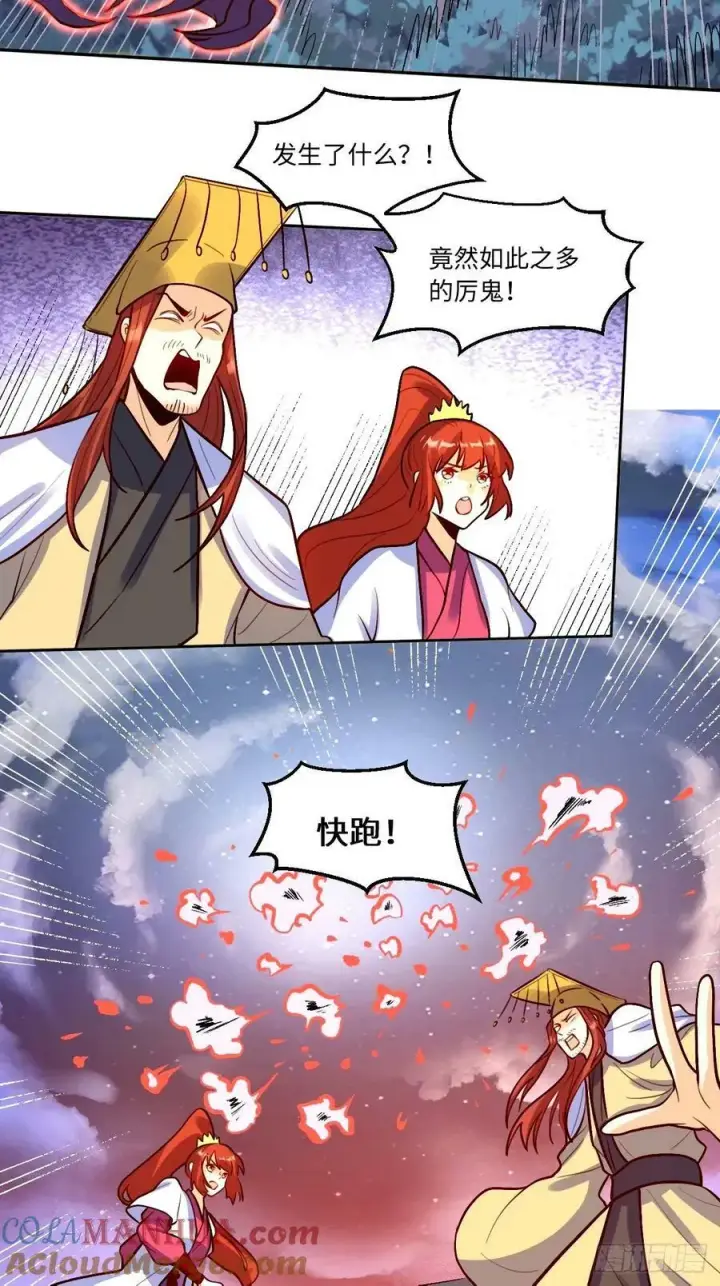 漫画《原来我是修仙大佬》243话第33张图