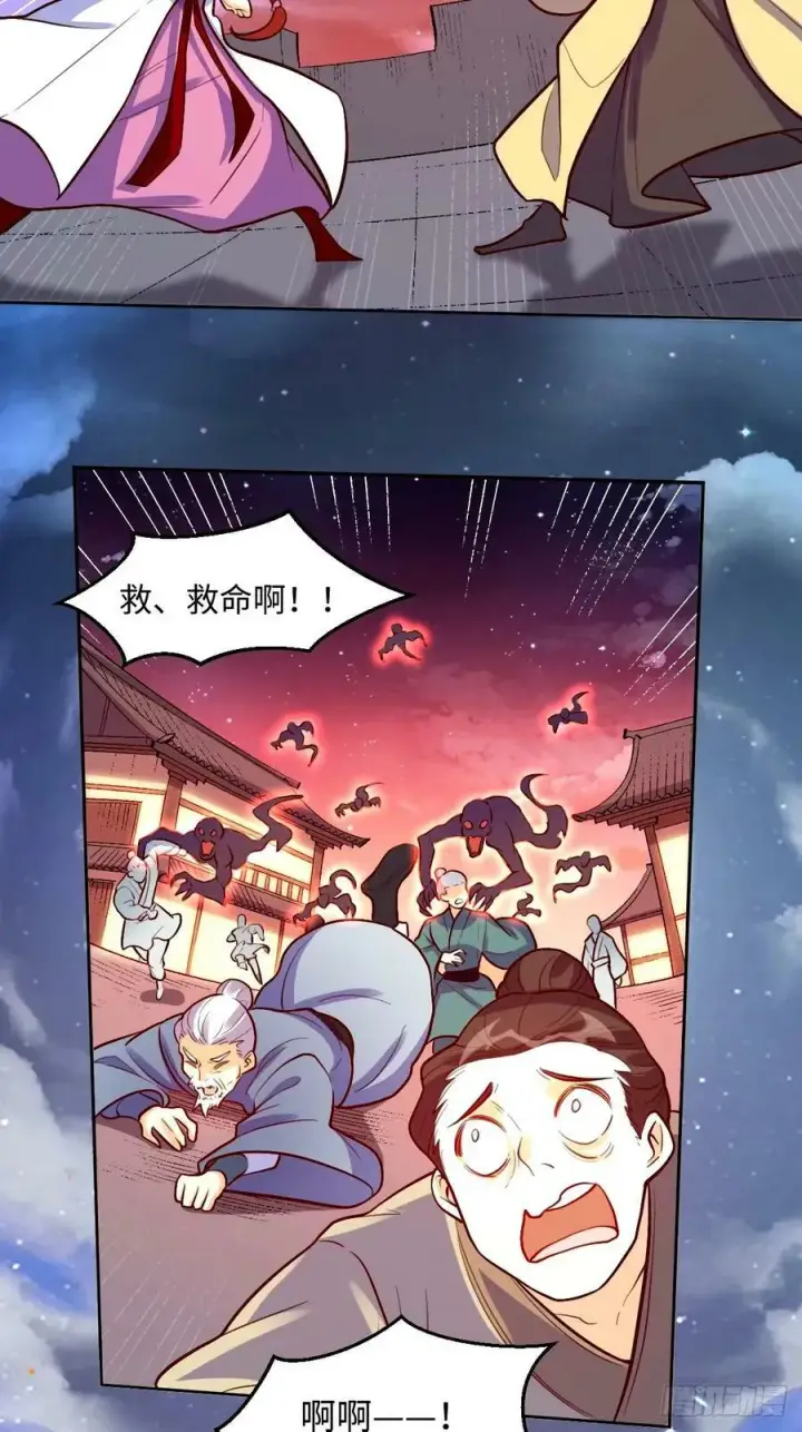 漫画《原来我是修仙大佬》243话第34张图