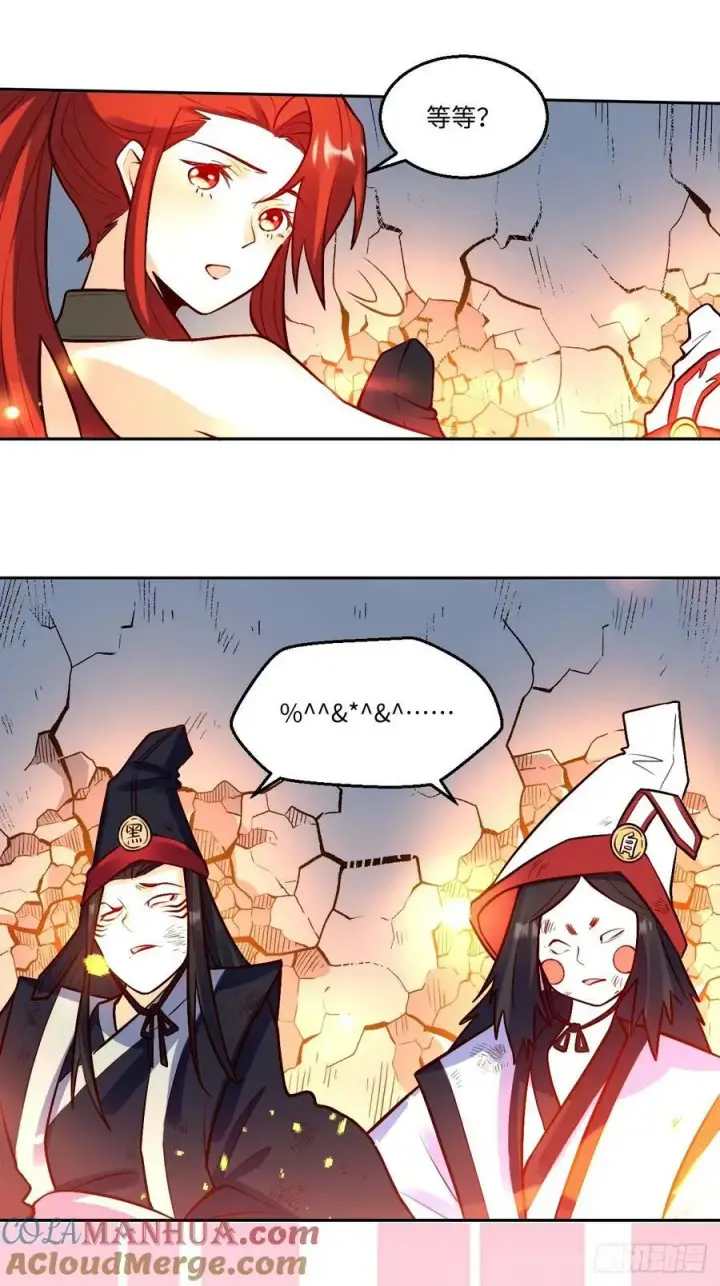 漫画《原来我是修仙大佬》243话第5张图