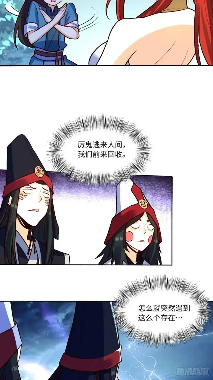 漫画《原来我是修仙大佬》243话第8张图