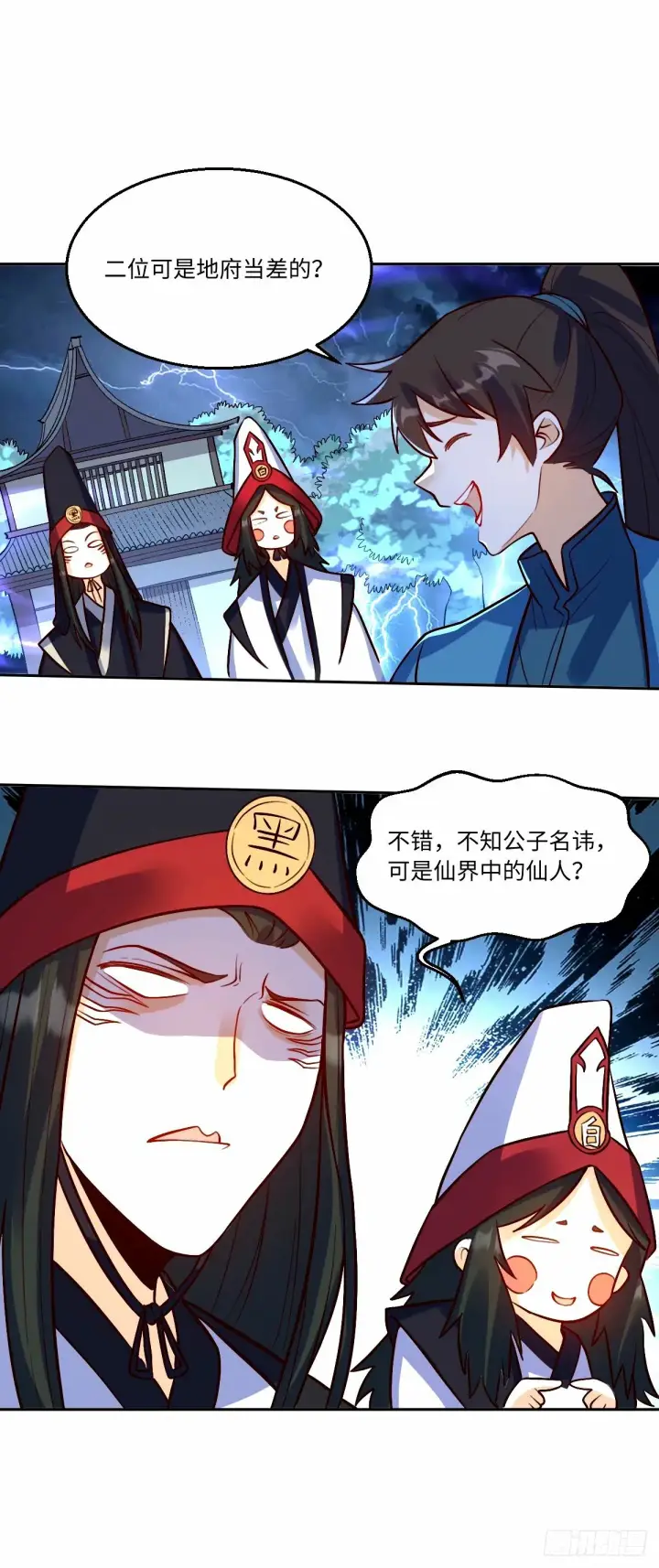 漫画《原来我是修仙大佬》244话第10张图