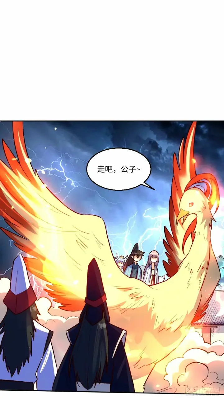 漫画《原来我是修仙大佬》244话第15张图