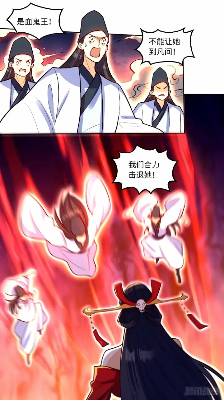 漫画《原来我是修仙大佬》244话第20张图