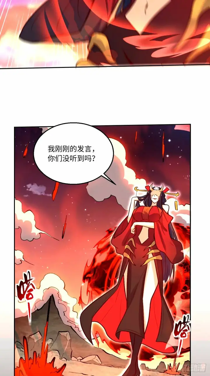 漫画《原来我是修仙大佬》244话第23张图