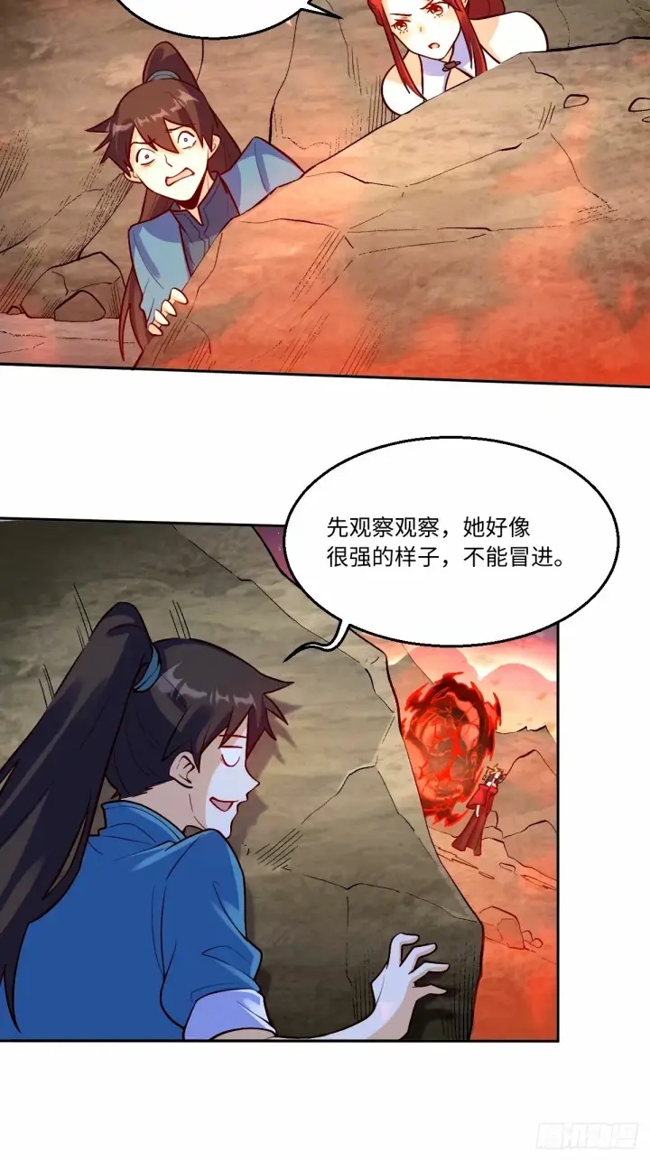 漫画《原来我是修仙大佬》244话第26张图