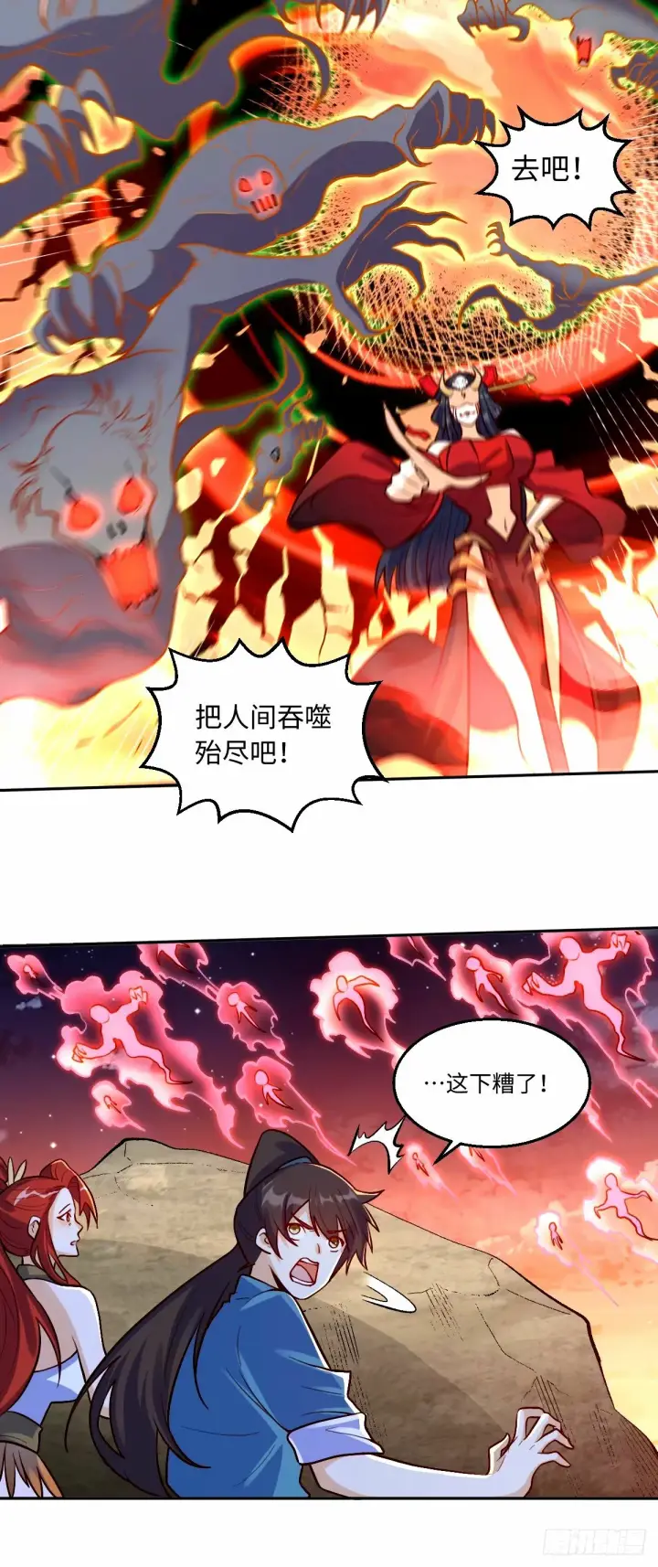 漫画《原来我是修仙大佬》244话第28张图