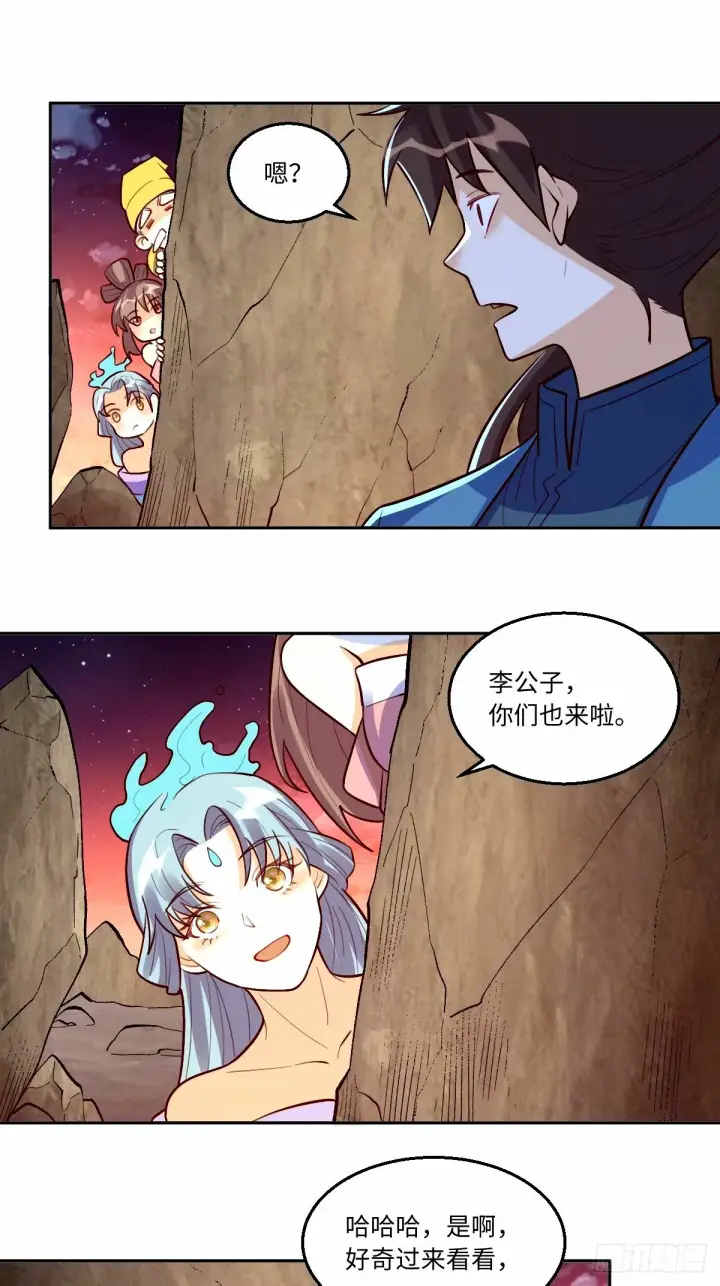 漫画《原来我是修仙大佬》244话第29张图
