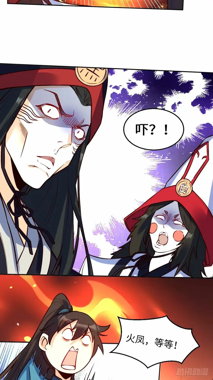 漫画《原来我是修仙大佬》244话第3张图