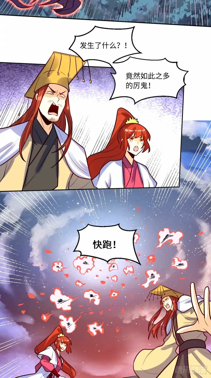 漫画《原来我是修仙大佬》244话第33张图