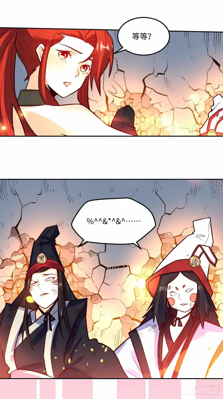 漫画《原来我是修仙大佬》244话第5张图