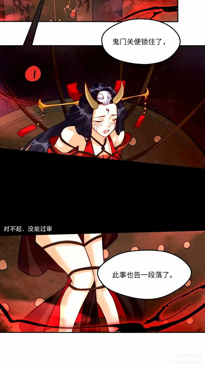漫画《原来我是修仙大佬》245话第13张图