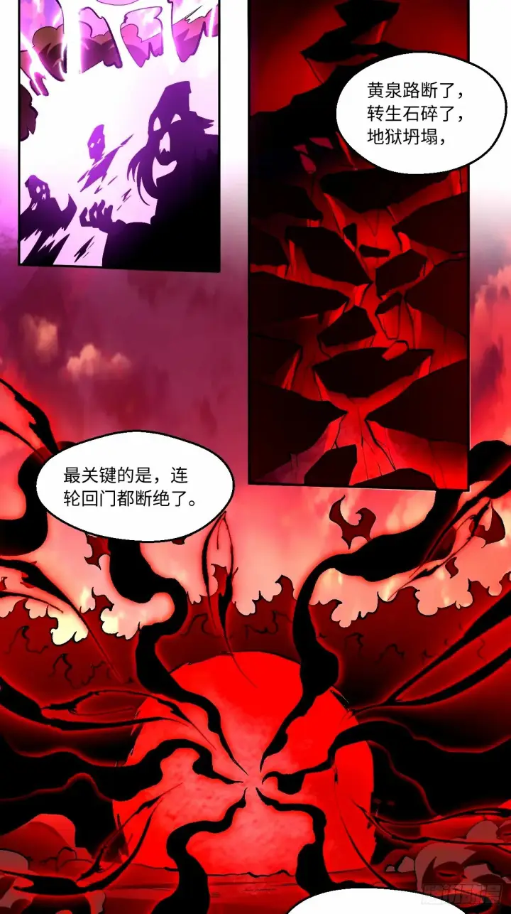 漫画《原来我是修仙大佬》245话第18张图