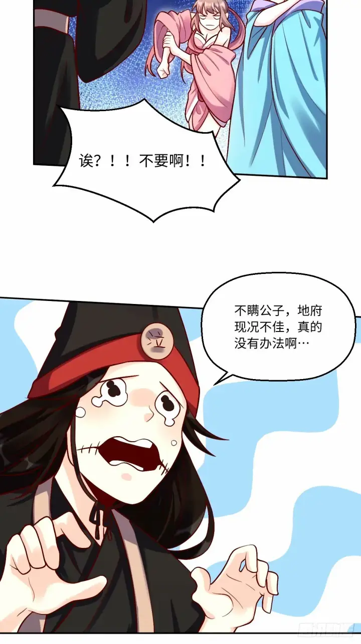 漫画《原来我是修仙大佬》245话第34张图