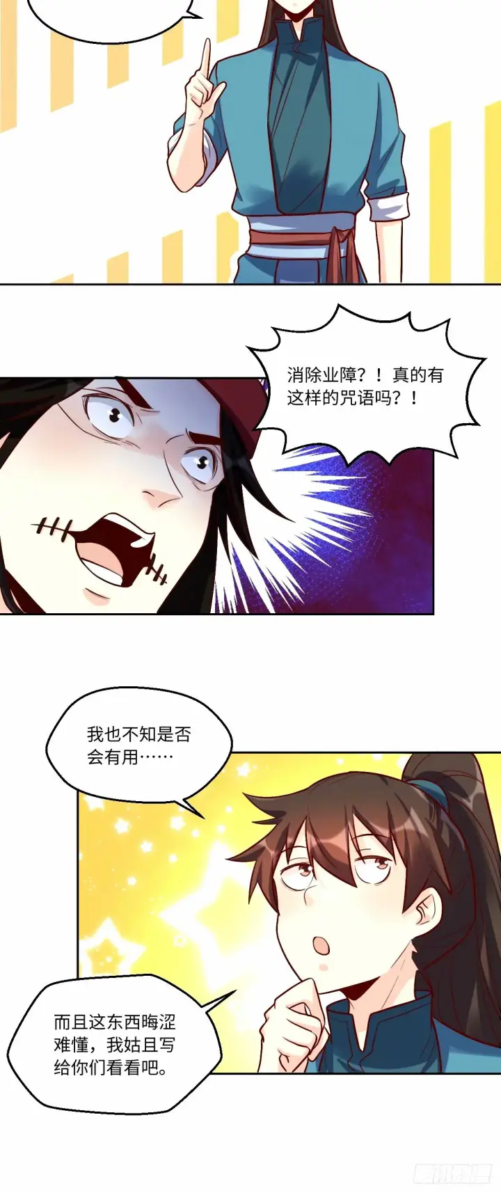 漫画《原来我是修仙大佬》245话第37张图