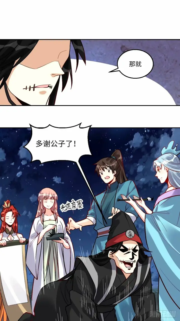 漫画《原来我是修仙大佬》245话第38张图