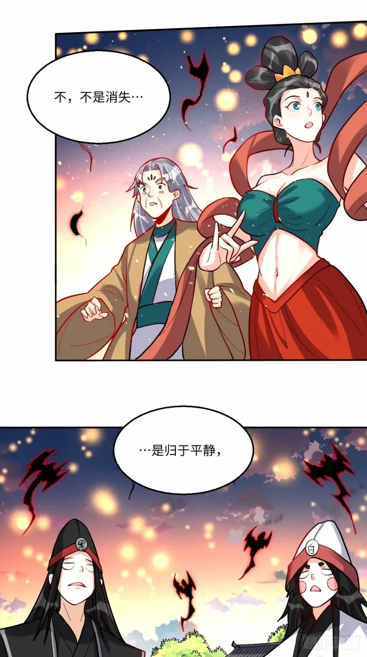 漫画《原来我是修仙大佬》245话第44张图
