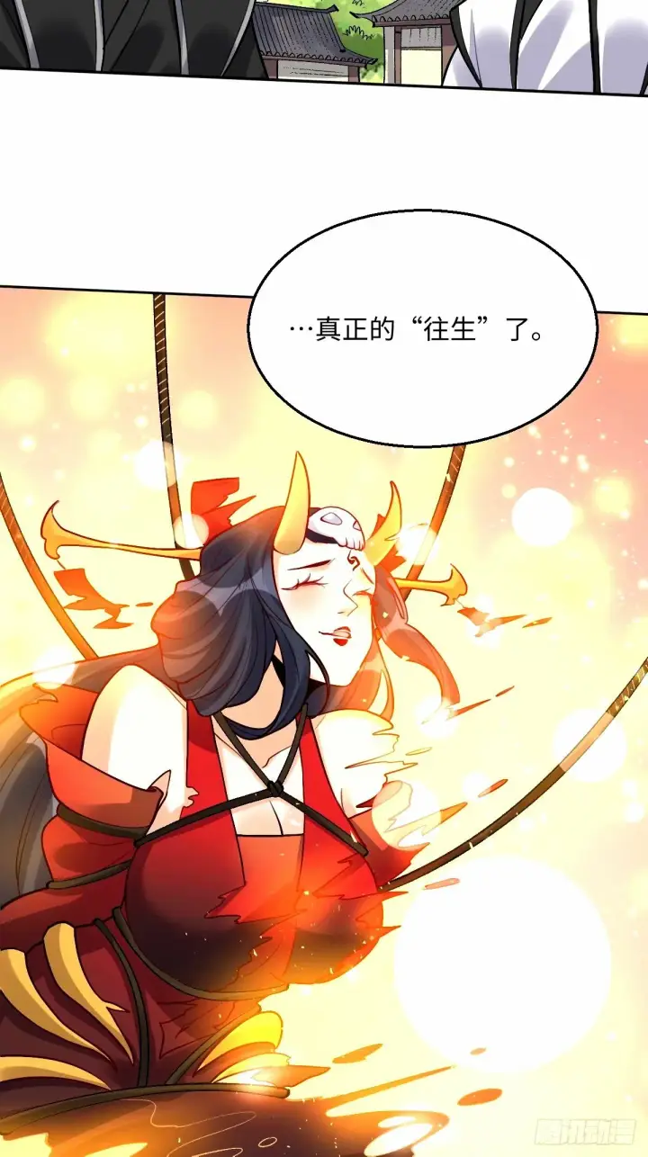 漫画《原来我是修仙大佬》245话第45张图