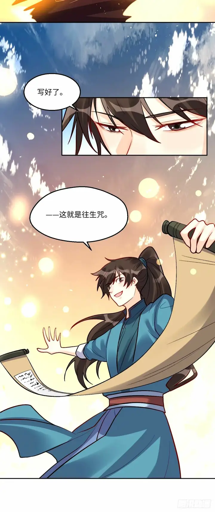 漫画《原来我是修仙大佬》245话第46张图