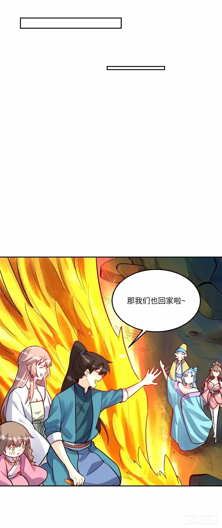 漫画《原来我是修仙大佬》246话第10张图